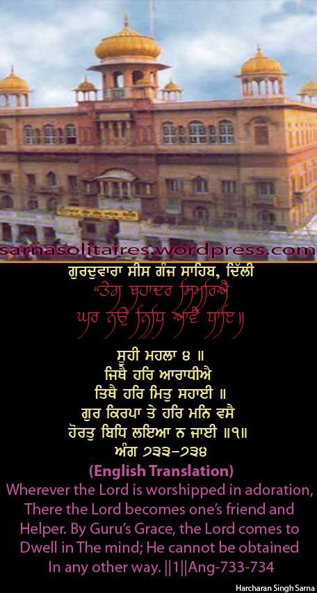 sisganj21-1.jpg