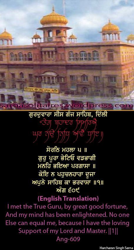 sisganj23-1.jpg