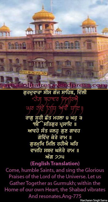 sisganj25-1.jpg