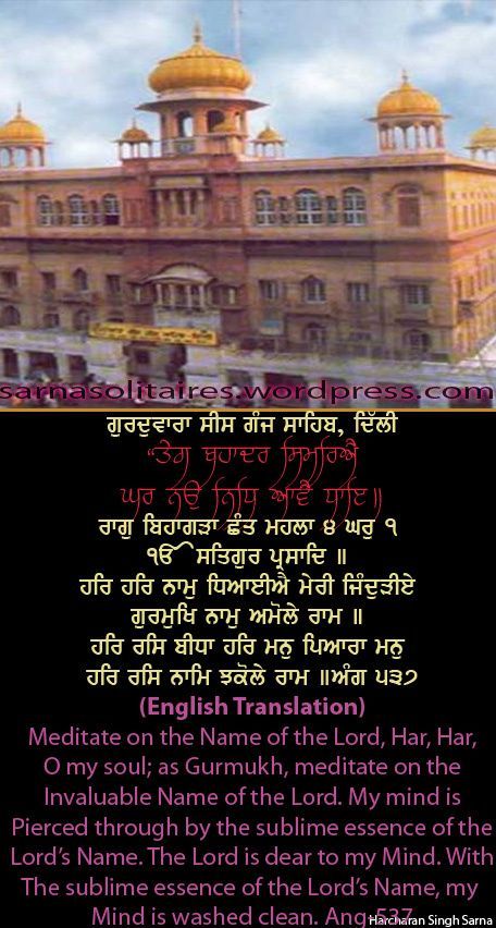 sisganj27-1.jpg