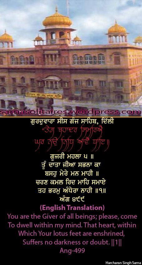 sisganj31-1.jpg