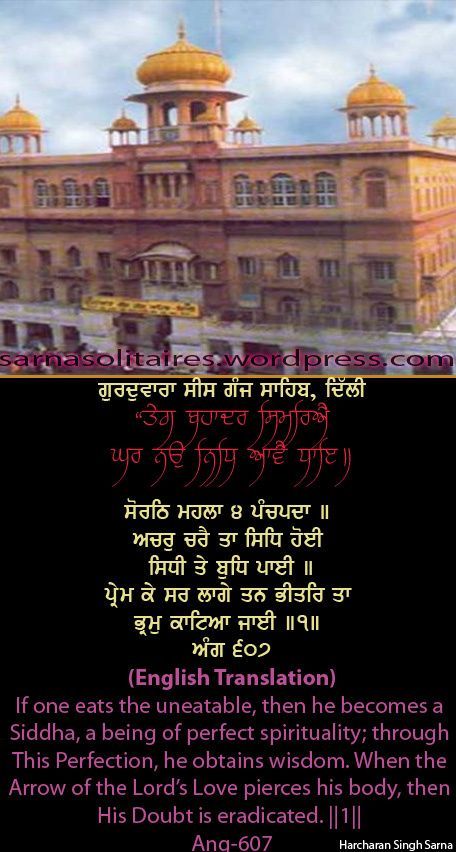 sisganj35-1.jpg