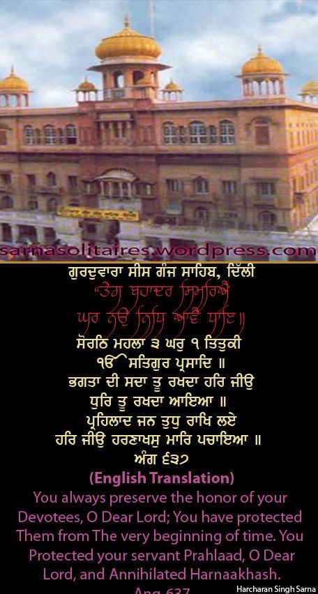 sisganj44-1.jpg