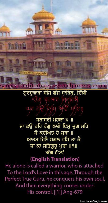 sisganj46-1.jpg