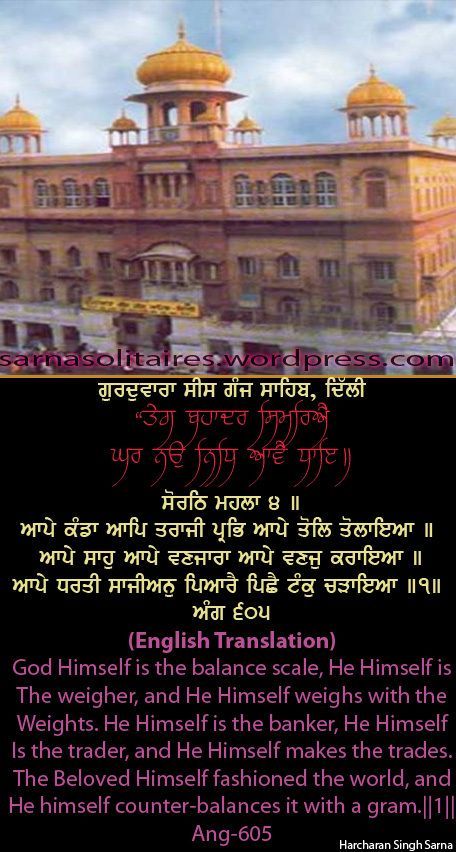 sisganj48-1.jpg