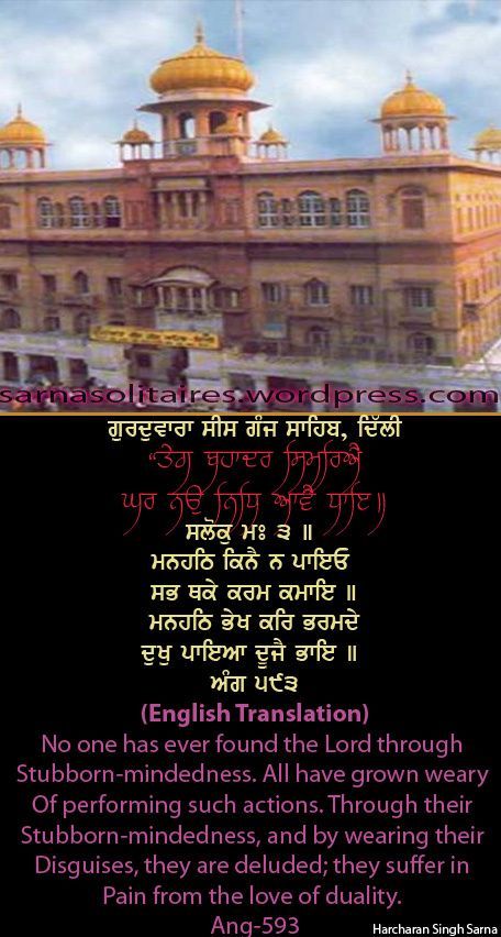 sisganj52-1.jpg