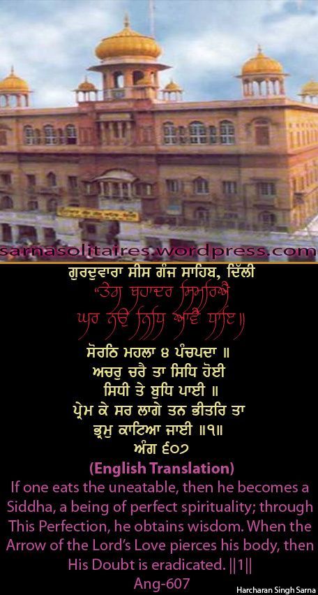sisganj54-1.jpg