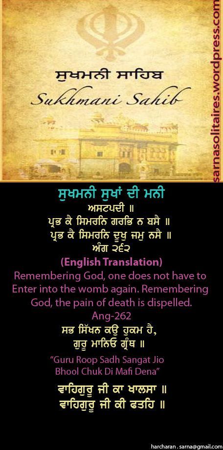 sukhmanisahib11-1.jpg