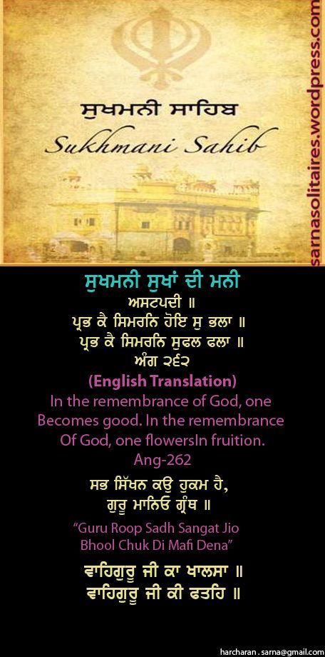 sukhmanisahib29-1.jpg