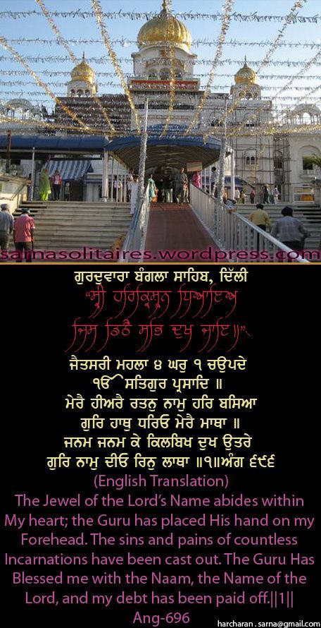 banglasahib1-1.jpg