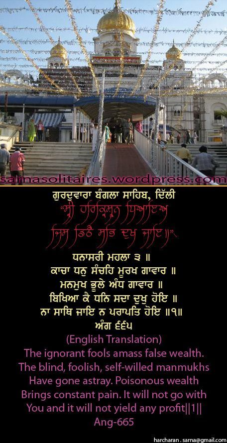 banglasahib8-1.jpg