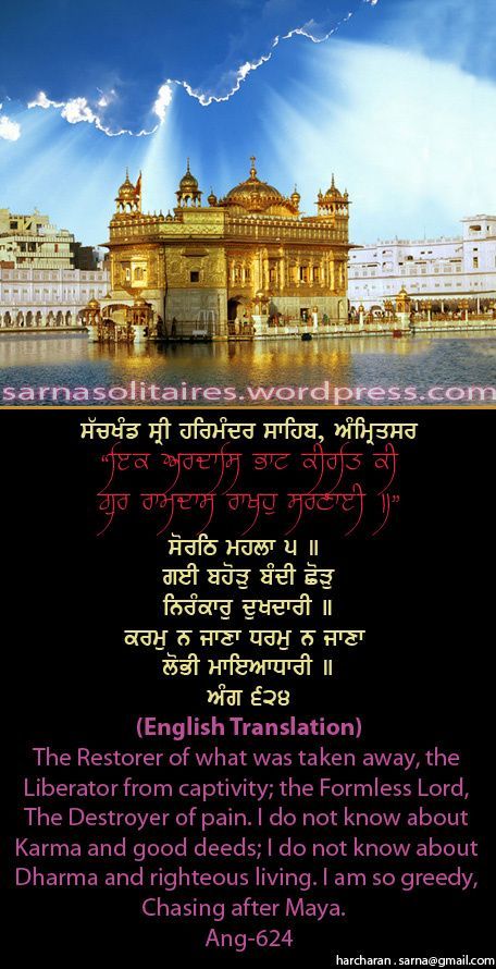 darbarsahib-1.jpg