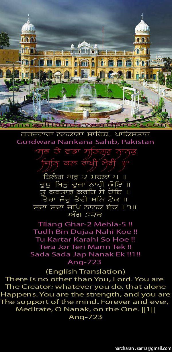 nanakanasahib10-1.jpg