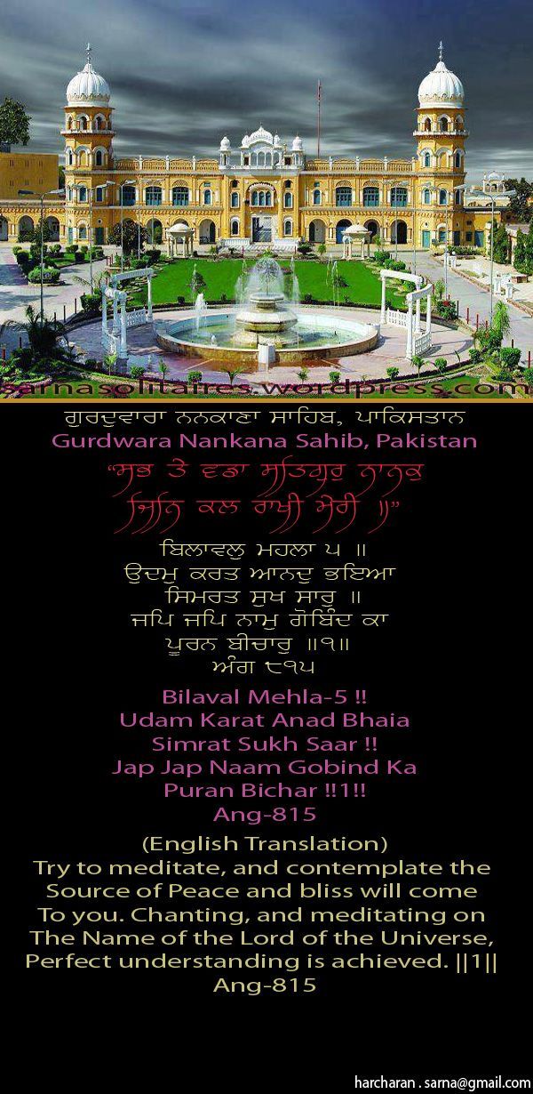 nanakanasahib15-1.jpg