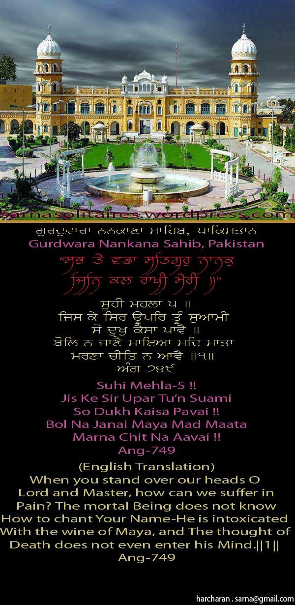 nanakanasahib16-1.jpg