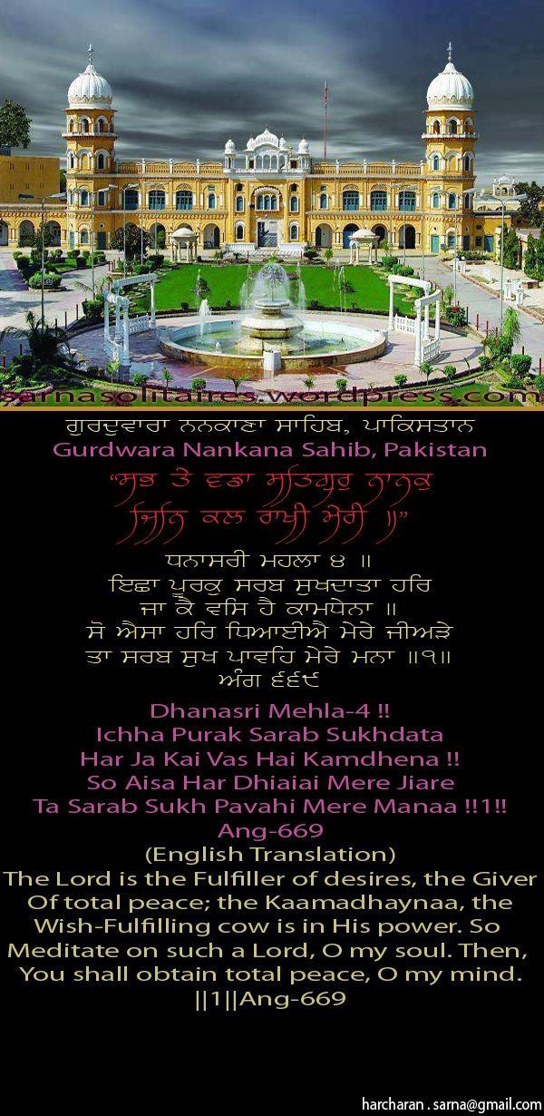 nanakanasahib18-1.jpg