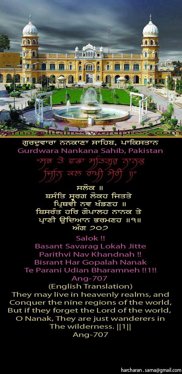 nanakanasahib21-1.jpg
