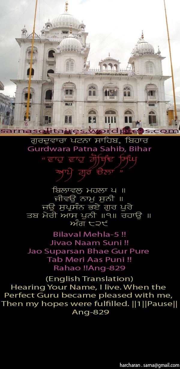 patnasahib12-1.jpg