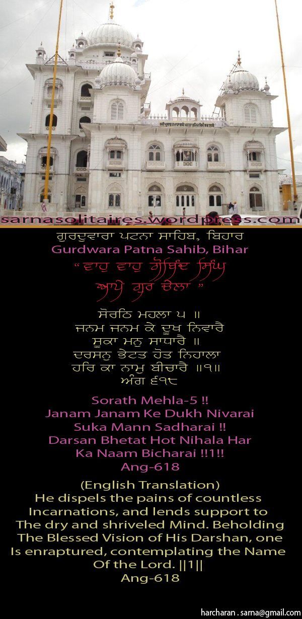 patnasahib26-1.jpg