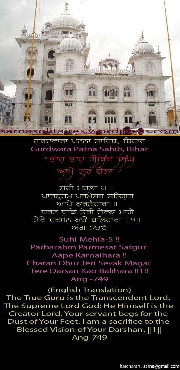 patnasahib28-1.jpg