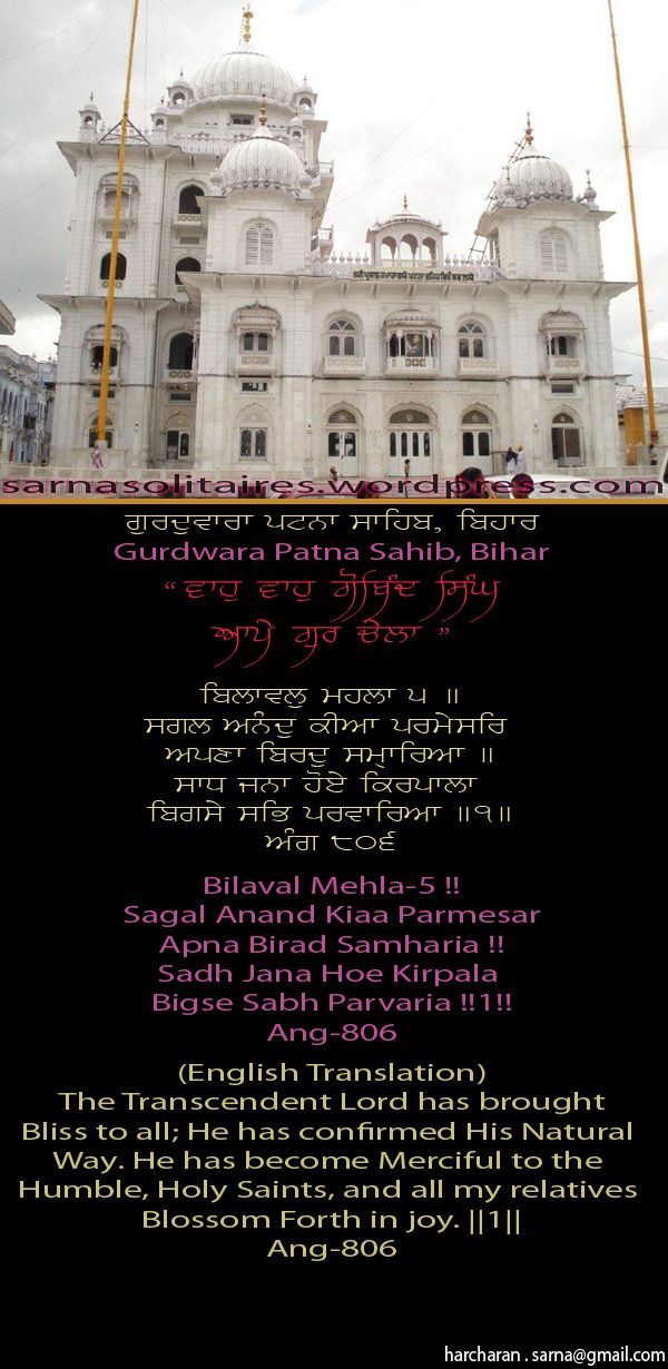 patnasahib29-1.jpg