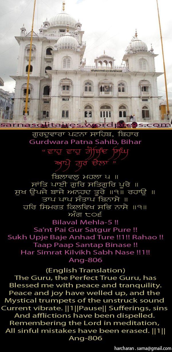 patnasahib32-1.jpg