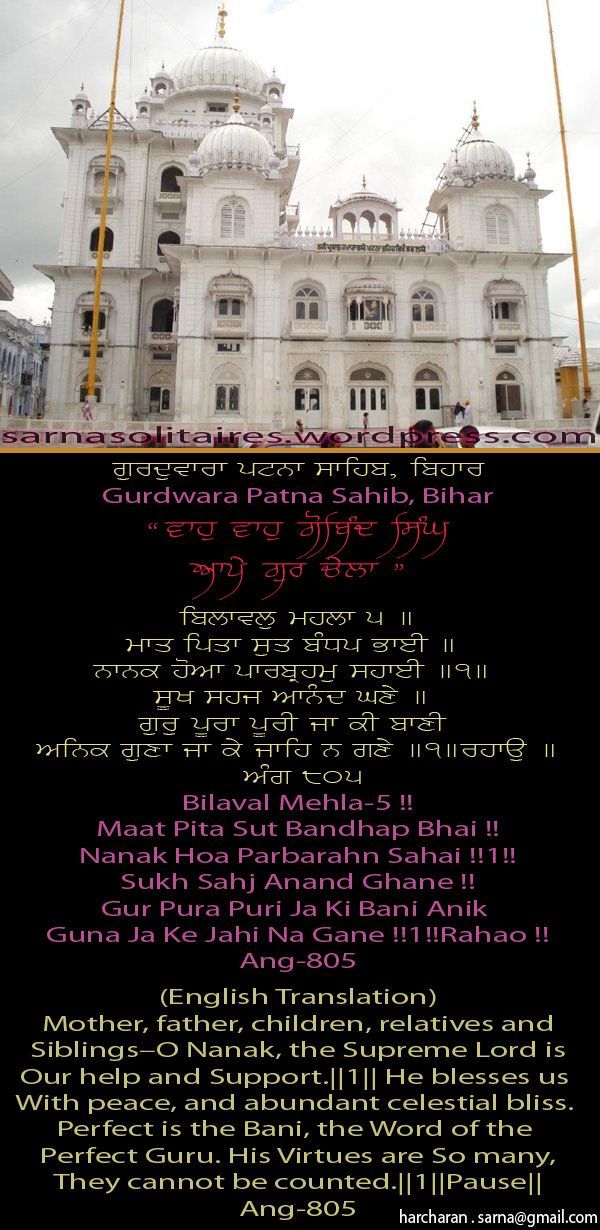patnasahib33-1.jpg