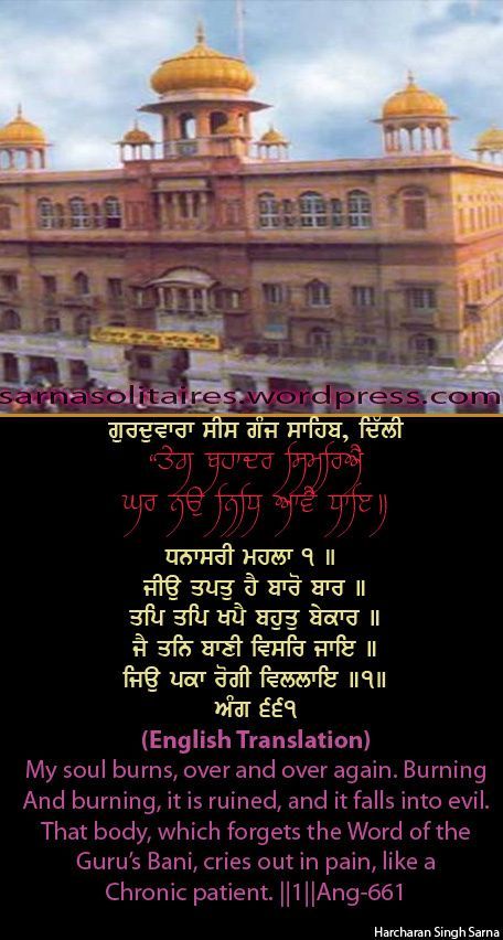 sisganj2-1.jpg