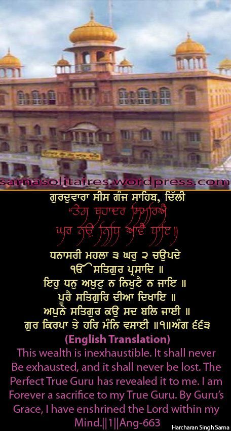sisganj58-1.jpg