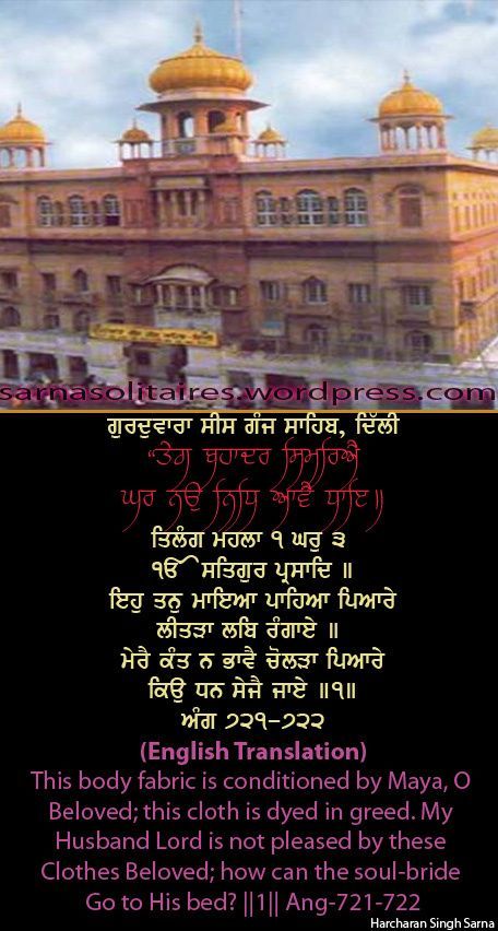 sisganj8-1.jpg