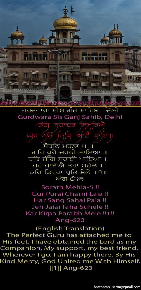 sisganjsahib1-1.jpg