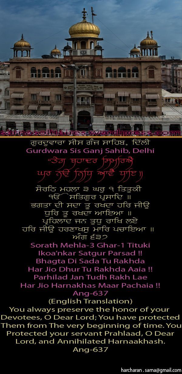 sisganjsahib10-1.jpg