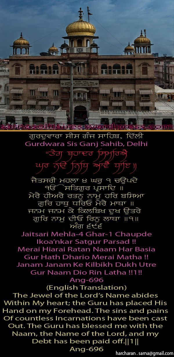 sisganjsahib11-1.jpg