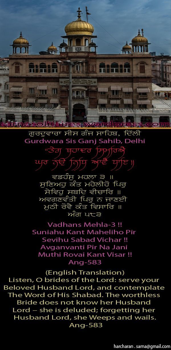 sisganjsahib12-1.jpg