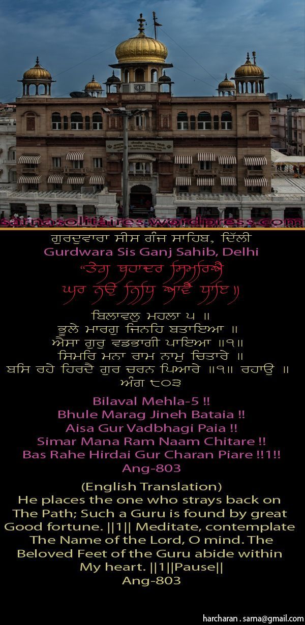 sisganjsahib14-1.jpg