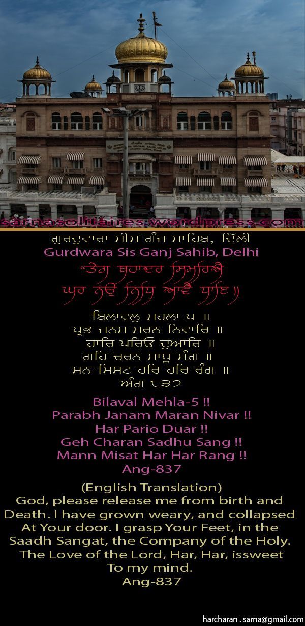 sisganjsahib15-1.jpg