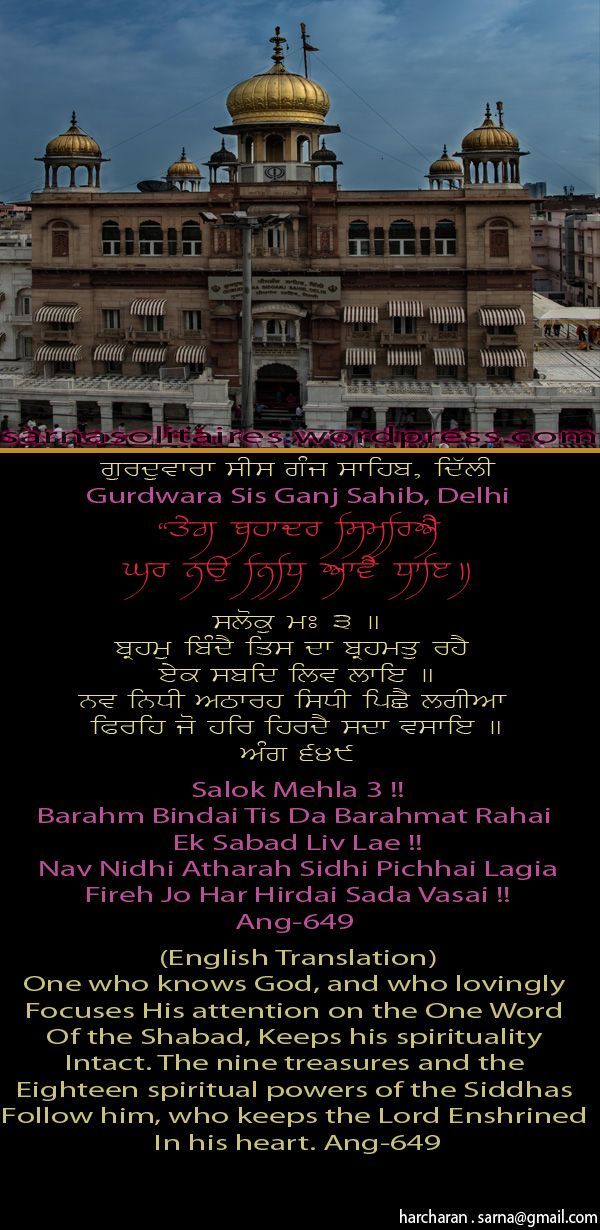 sisganjsahib16-1.jpg