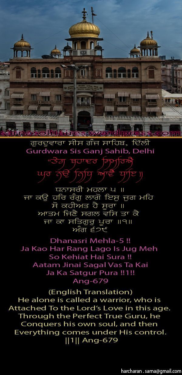 sisganjsahib17-1.jpg