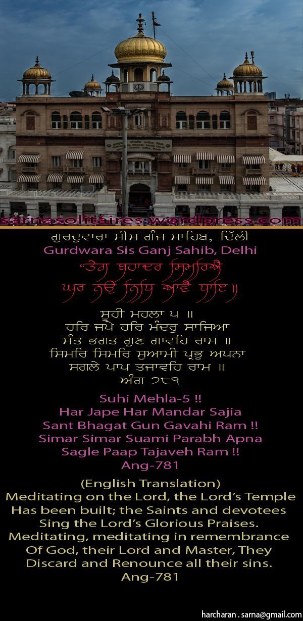 sisganjsahib18-1.jpg