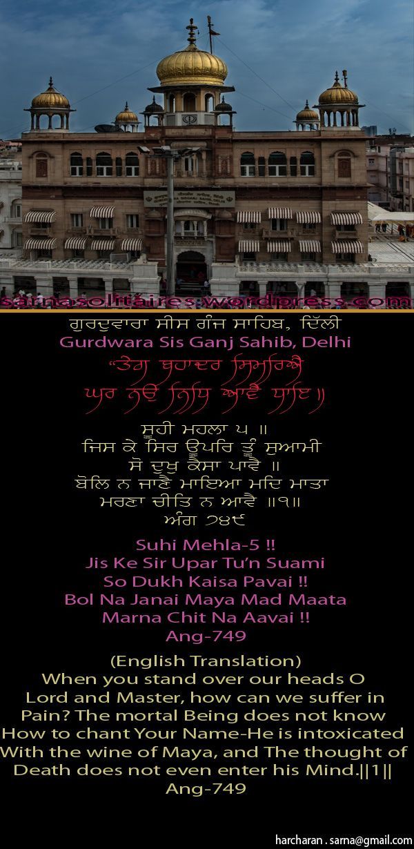 sisganjsahib19-1.jpg