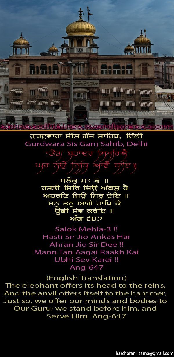 sisganjsahib22-1.jpg