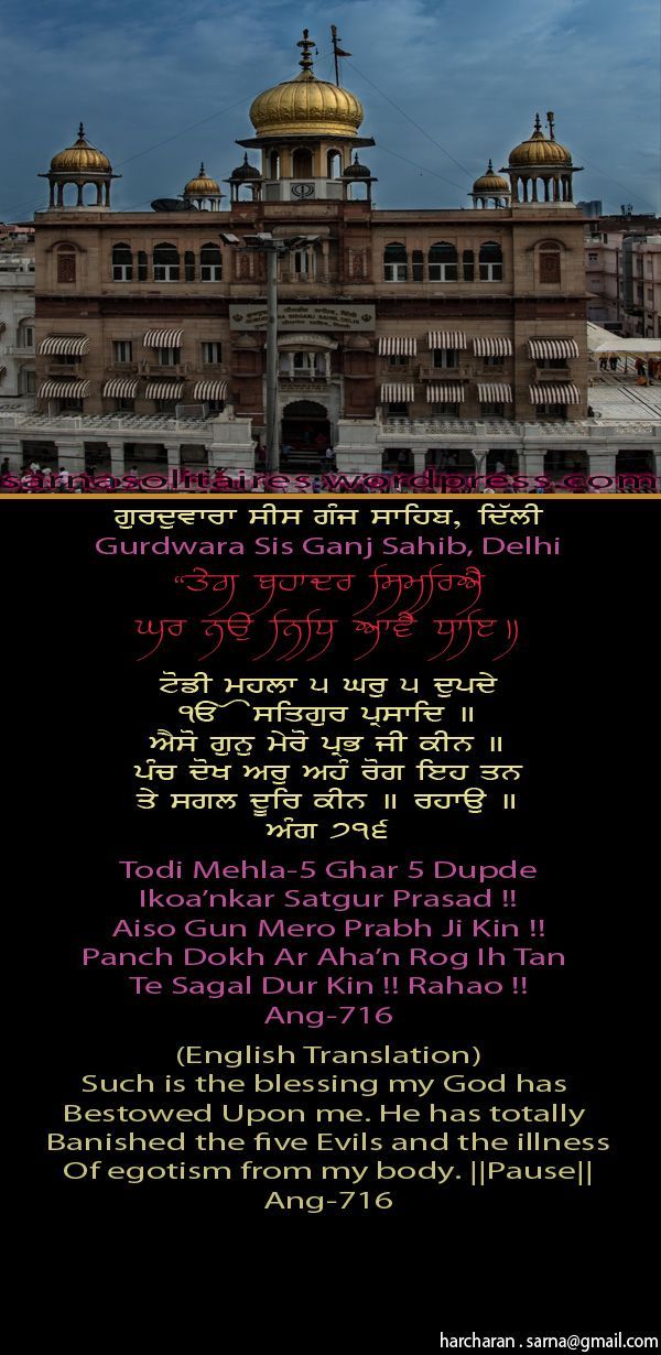 sisganjsahib23-1.jpg