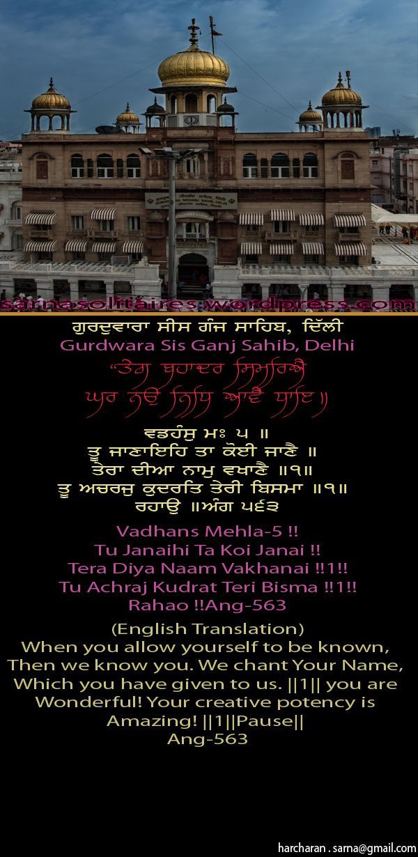 sisganjsahib26-1.jpg