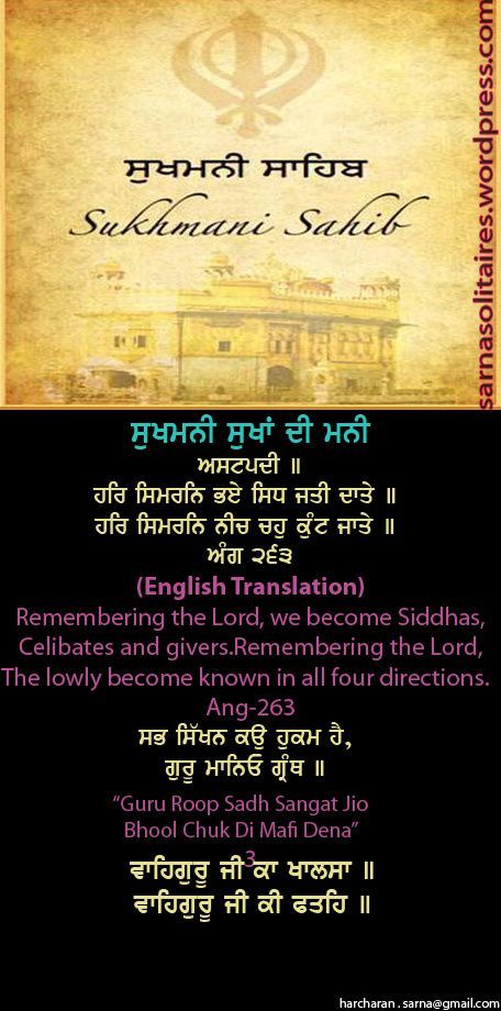 sukhmanisahib11-1.jpg