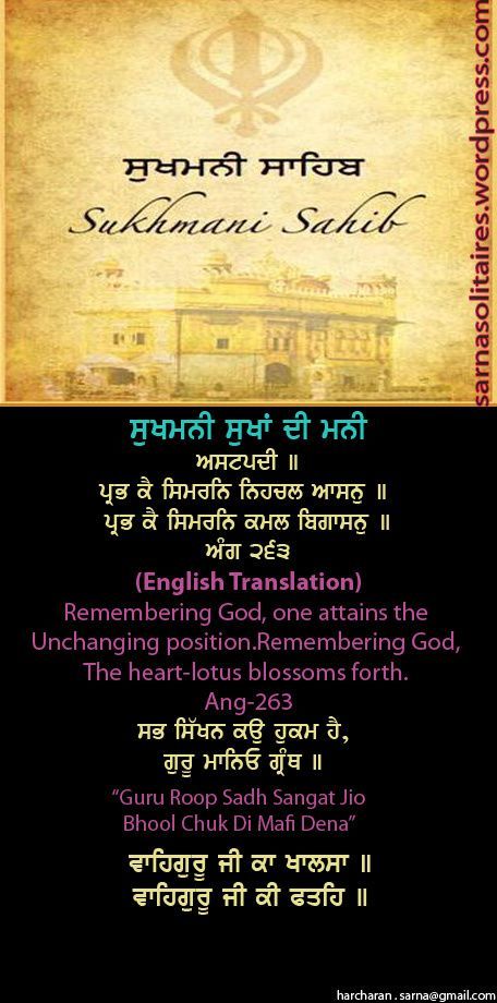 sukhmanisahib4-1.jpg