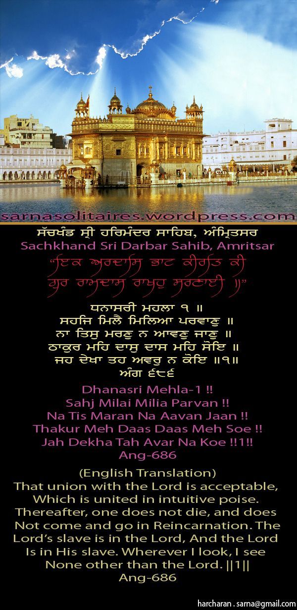 darbarsahib1-1.jpg