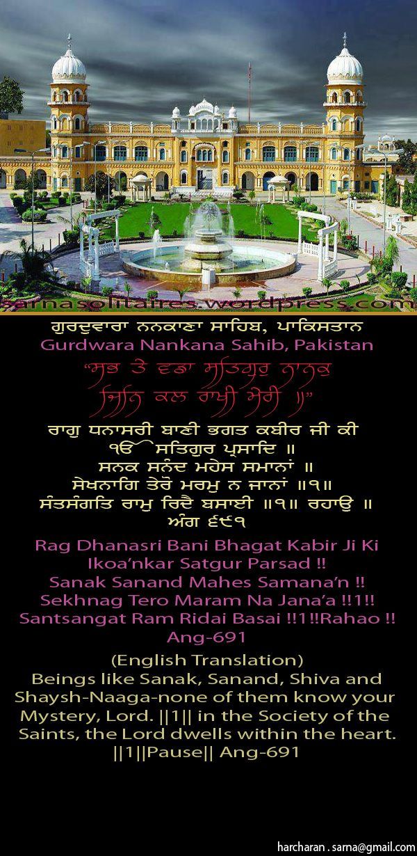 nanakanasahib-1.jpg