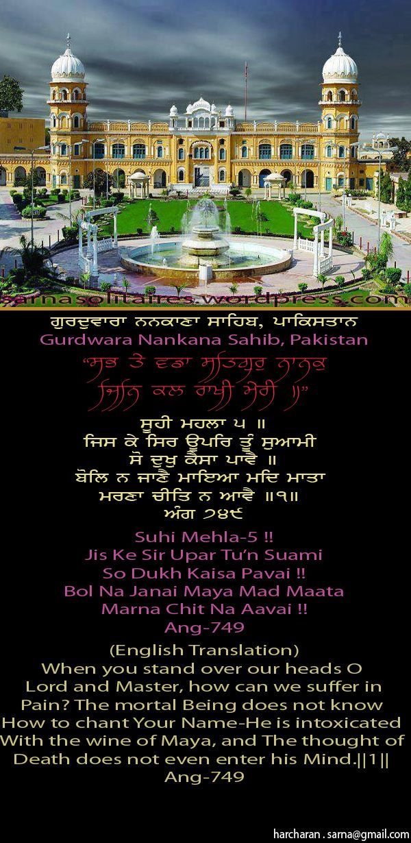 nanakanasahib1-1.jpg