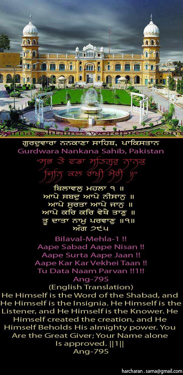 nanakanasahib12-1.jpg