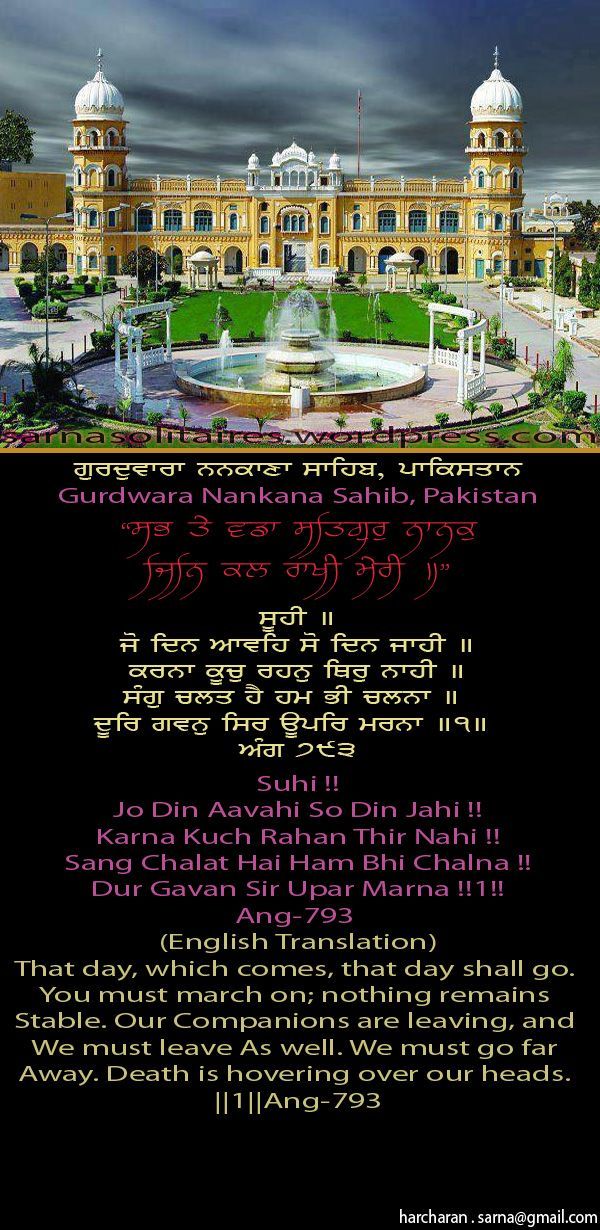 nanakanasahib16-1.jpg